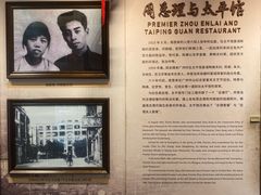 -太平馆西餐厅(北京路店)