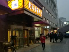 -老城南食府(宣武门东大街店)