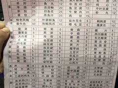 菜单-木萨火锅店(开鲁路店)