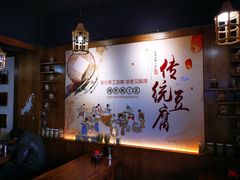 -老城豆腐汤(伊水路店)