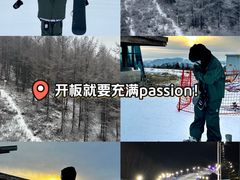 -密苑云顶乐园(云顶滑雪场)