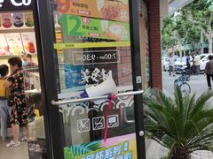 门面-味多美(江安路店)