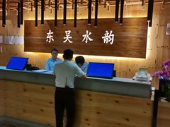 -东吴水韵(吴中店)