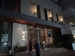 -花开餐厅(环湖中路店)