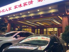 -小榄人家酒楼(民安店)