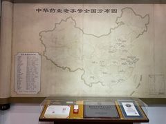 -陈李济中药博物馆