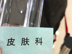 -上海市皮肤病医院(武夷路院区)