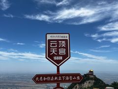 -终南山南五台景区