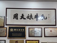 -周大娘牛乳(旧寨古村总店)