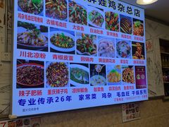 -胖娃古镇鸡杂(磁器口总店)
