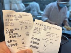 -大壶春生煎(四川中路店)
