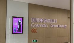 -成都艾特他整形外科医院