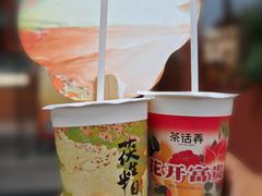 -茶话弄(中贸广场店)