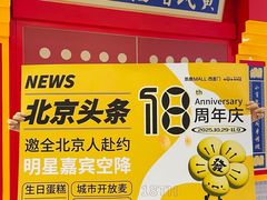 -凯德MALL(西直门店)