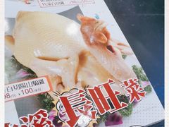 -竹溪百福酒家(同和店)