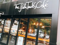 门面-fishtank鱼缸咖啡(三山街店)