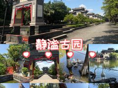 -粤晖园