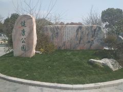 -海天湖公园