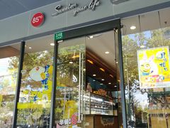 -85度C(上海兰溪二店)