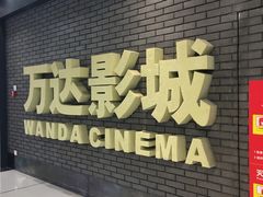-万达广场(北京槐房店)