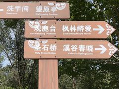 -南海子公园