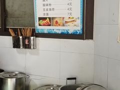 -好吃狗凉糕总店