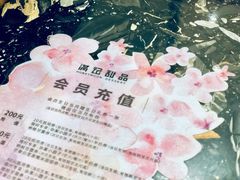 -满记甜品(苏州中心店)