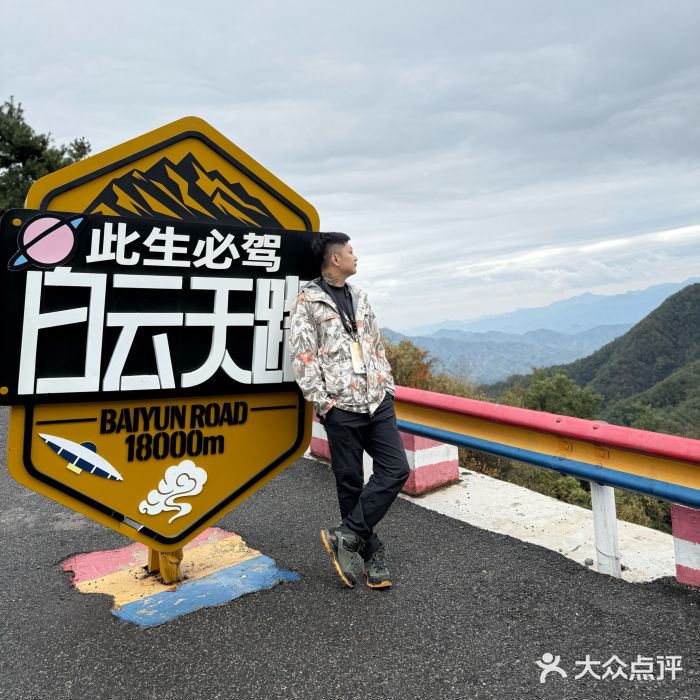 洛阳白云山景区图片