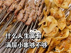 牛肉小串-小时代烧烤