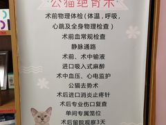 -宠福鑫动物医院·动物疾病诊疗中心(天通苑店)