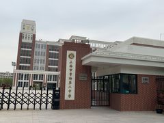 -上海市曹杨第二中学