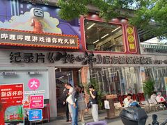-生活如沸·顺德水牛奶火锅(大学路店)