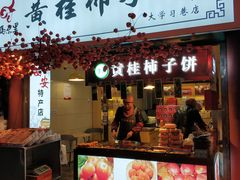 -大学习巷清真寺