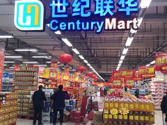 -世纪联华(吴淞店)