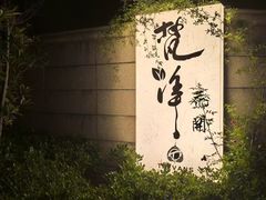 -句容茅山景区