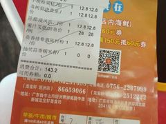 -龙宝轩(坦洲店)