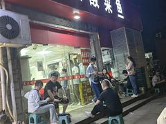 -黑皮酸菜鱼(三山街店)