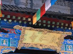 -西安市广仁寺