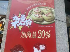 -真老大房(南京东路店)