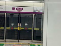 -建设三路(地铁站)