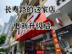 -钳小柒·小龙虾蓝龙王烧烤夜宵(长寿路店)