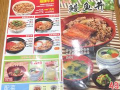菜单-食其家·牛丼咖喱(苏州永旺店)