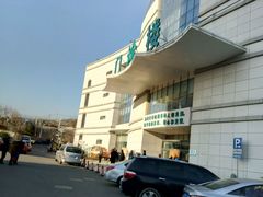-山东大学齐鲁医院(青岛院区)