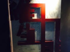 -秃鹫湾·推理大师沉浸式实景演绎推理剧场