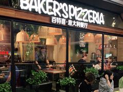 门面-百特喜·意大利餐厅(八佰伴镇江店)