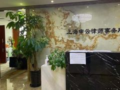 -北京京云（上海）律师事务所