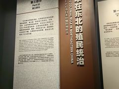 -沈阳“九·一八”历史博物馆