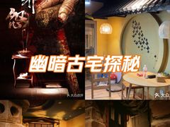 -白兔子密室(长寿路店)