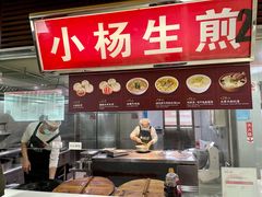 门面-小杨生煎(南京东路食品一店)