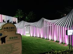 -水桶王国主题餐厅·聚会·生日派对·亲子活动·家庭套餐(亚龙湾希尔顿店)